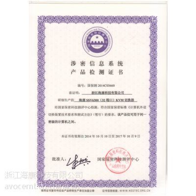 【保密资质KVM,32路数字式IP KVM切换器,】价格_厂家 - 中国供应商