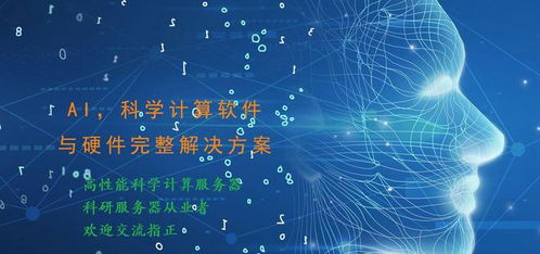 前沿数字技术领域选择指南 聚焦人工智能、隐私计算与量子计算